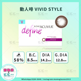 ACUVUE DEFINE 動人啡Vivid Style 1 Day 90片